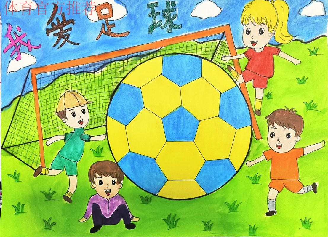 学雷锋 足球情暖童心